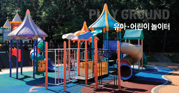 양우 내안애 위니드 : 유아, 어린이 놀이터